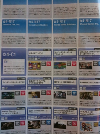 Illustration for article titled The Games Of The Tokyo Game Show